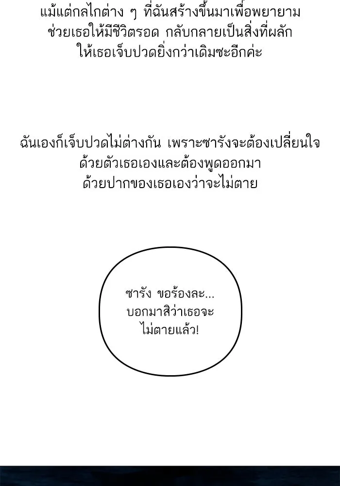 ฉันมันร้าย หรือเพราะโลกไม่น่ารัก ตอนที่ รีวิว รูปที่ 68