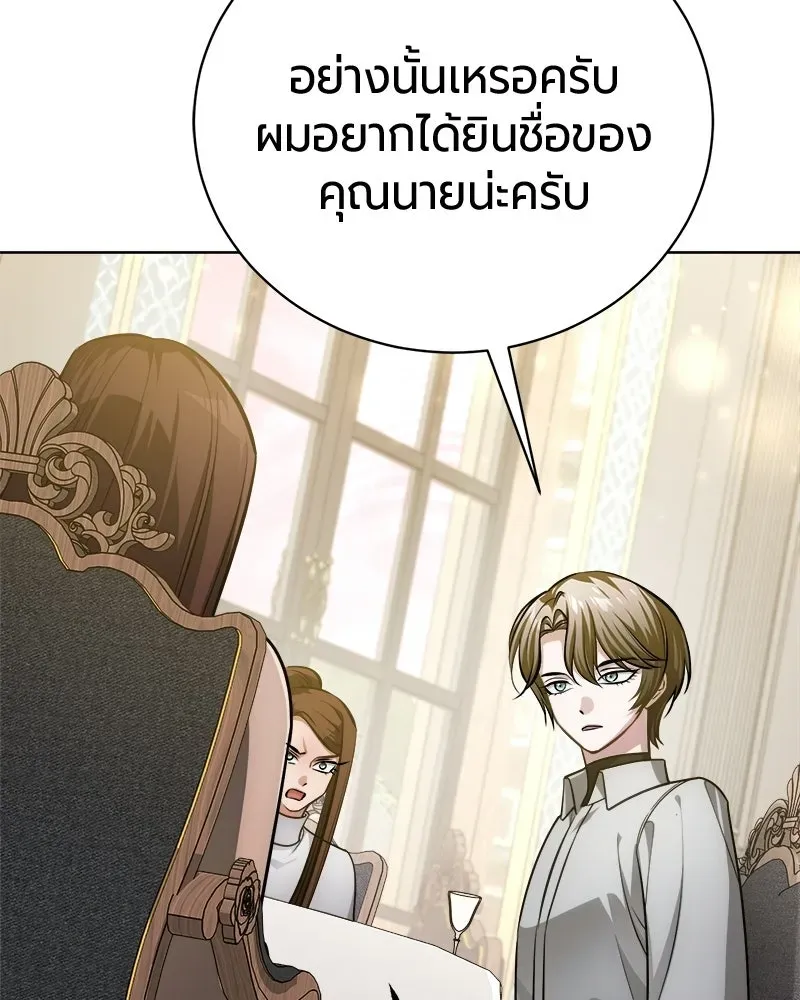 The Magic Tower_s Problem Child ต_วอ_นตรายแห_งหอคอยเวท ตอนที่ ตอนที่ 43 รูปที่ 149