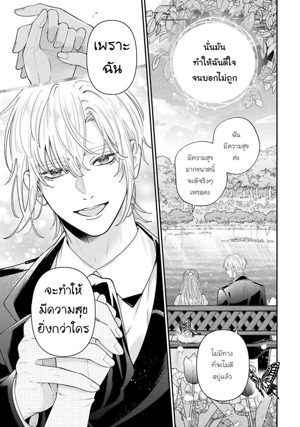 Manga-lc-com อ่านมังงะ อ่านการ์ตูน ออนไลน์ ฟรี Akuyaku Reijo Wa Moe Wo Abiru Hodo Sesshu Shitai! ตอนที่ 1 2 3 4 5 6 7 8 9 10 11 12 13 14 ฟรี ไม่มีโฆษณา Manga-lc - อ่าน มังงะ อ่าน การ์ตูน ออนไลน์ อ่านมังงะ ฟรี
