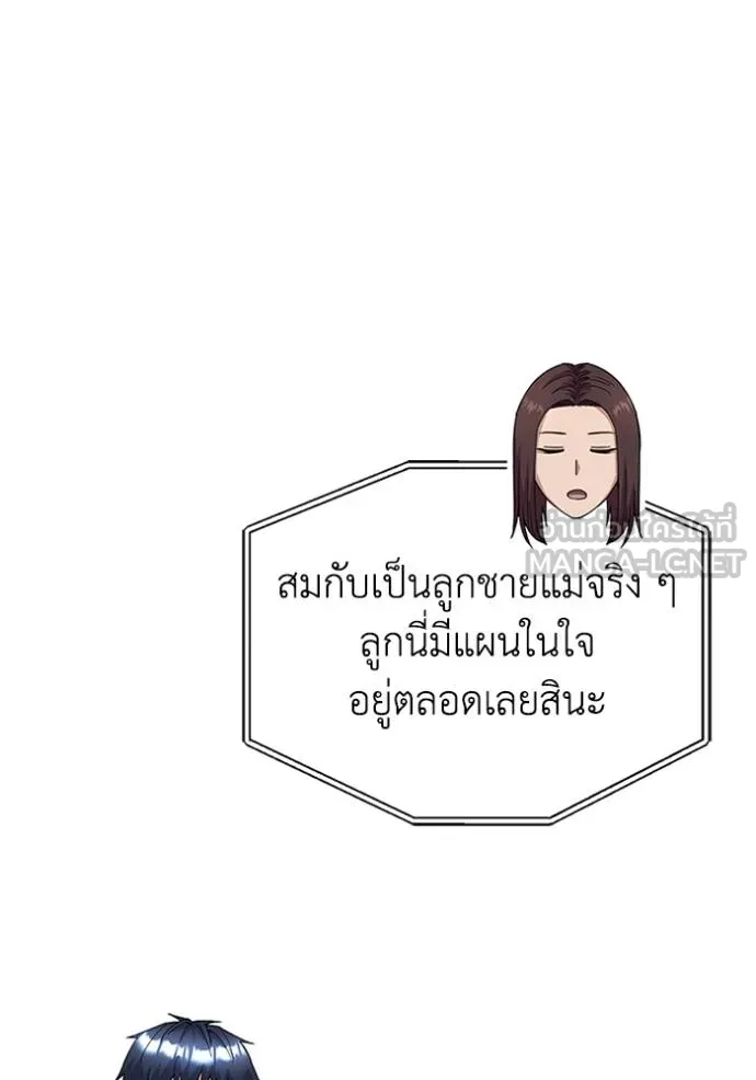 อัจฉริยะนอกคอก ตอนที่ 98 รูปที่ 142