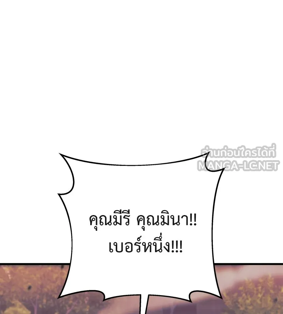 สัปดาห์นี้งดอัปตอนใหม่ ตอนที่ 113 รูปที่ 93