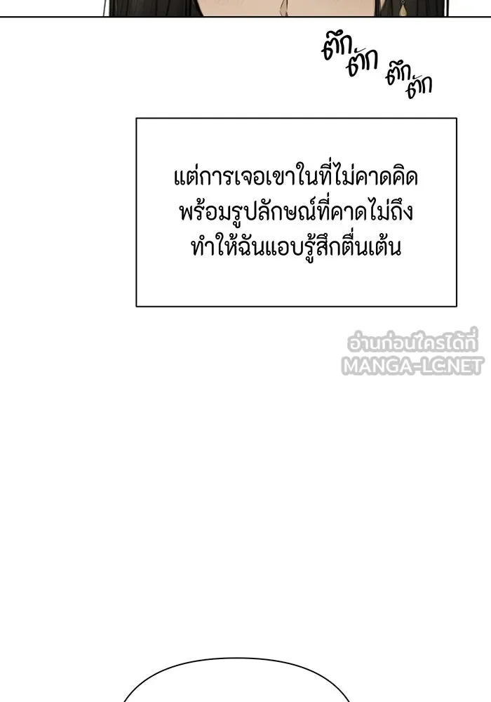 เพียงรุ่งอรุณ ตอนที่ 47 รูปที่ 21