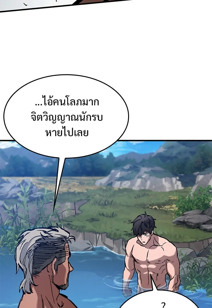 อัศวินวันเดียว ตอนที่ 47 รูปที่ 46