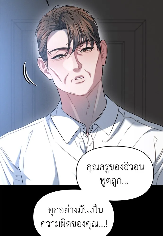 ปรารถนารักอันงดงาม ตอนที่ 102 รูปที่ 49