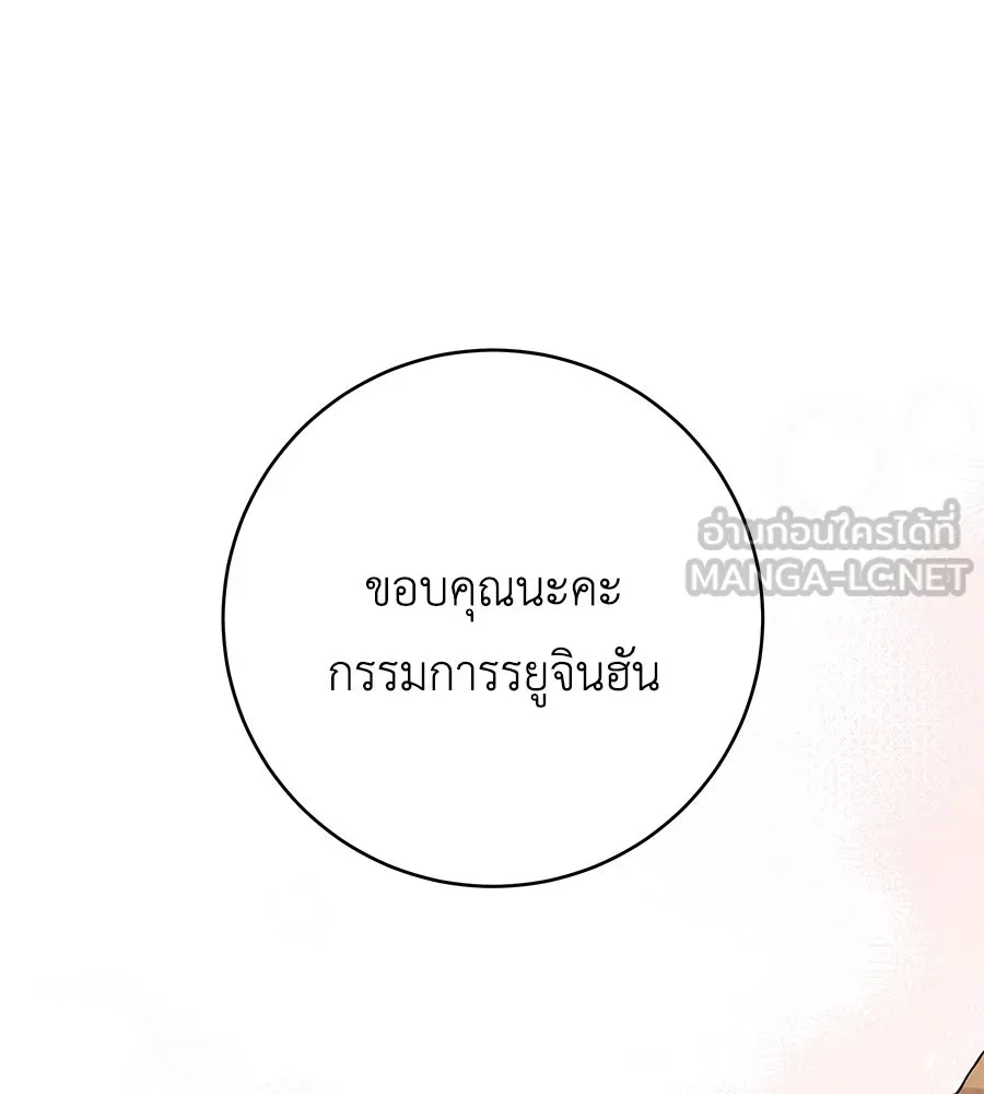 คิมหันต์นิรันดร ตอนที่ 51 รูปที่ 144