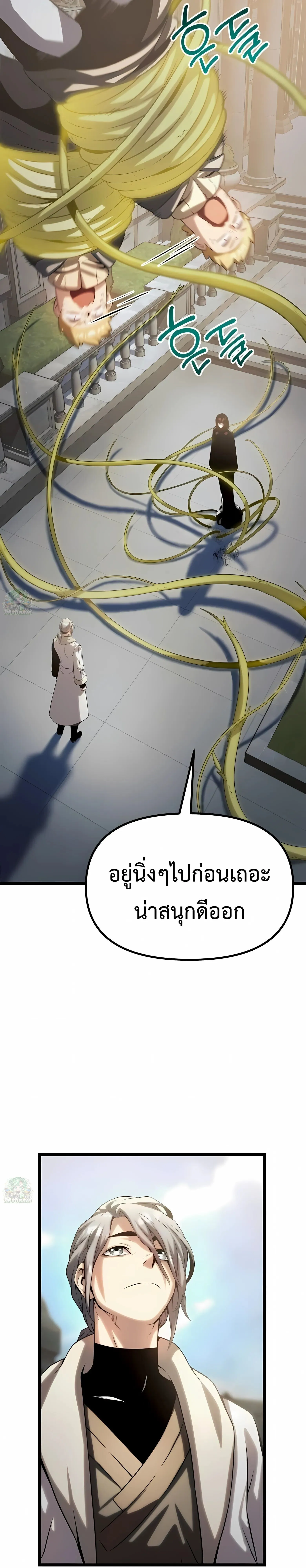 The Shepherd Wizard จอมเวทคนเล_ยงแกะ ตอนที่ ตอนที่ 13 รูปที่ 13