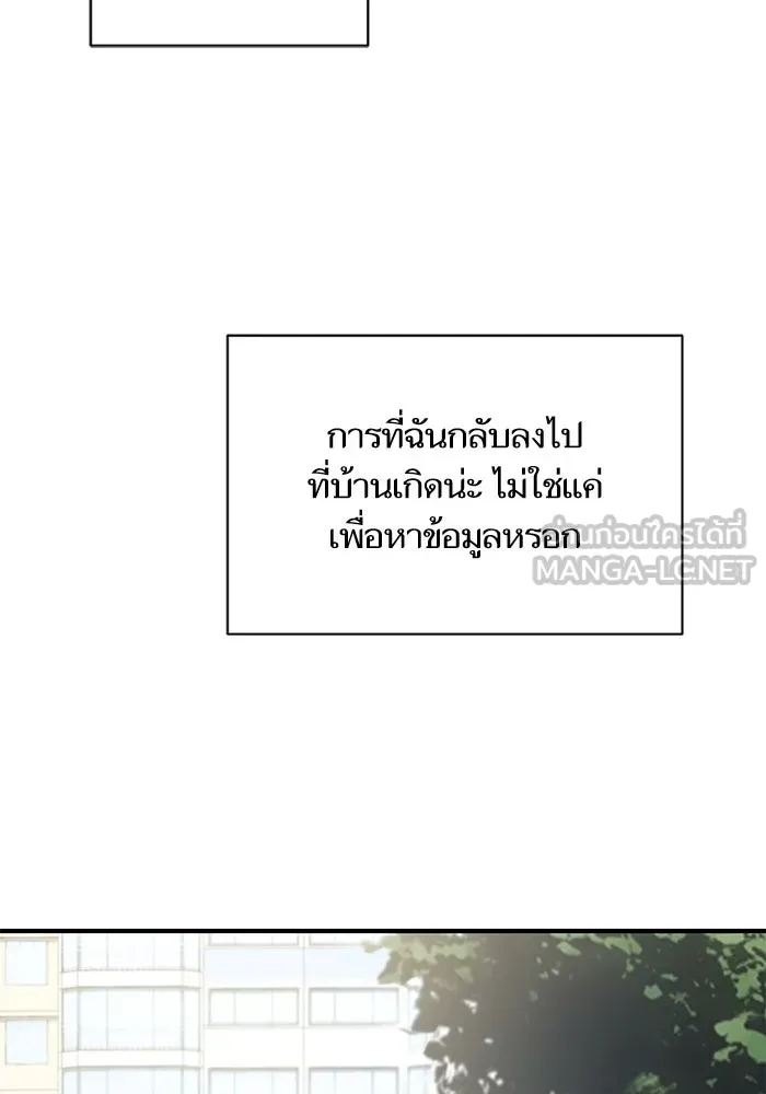 โชคชะตานำพารัก ตอนที่ 124 ก็คือเธอ รูปที่ 132