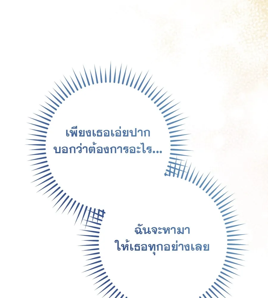 เรือนจำรัก ตอนที่ 43 รูปที่ 163