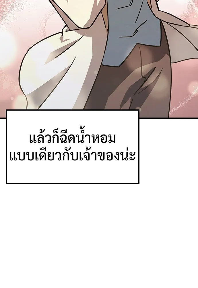คลินิกสัตว์ต่างโลกของคิมโอจิน ตอนที่ 16 รูปที่ 70