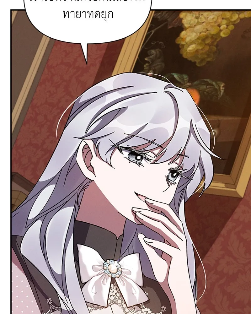 โอ้ ศัตรูที่รัก ตอนที่ 46 รูปที่ 113