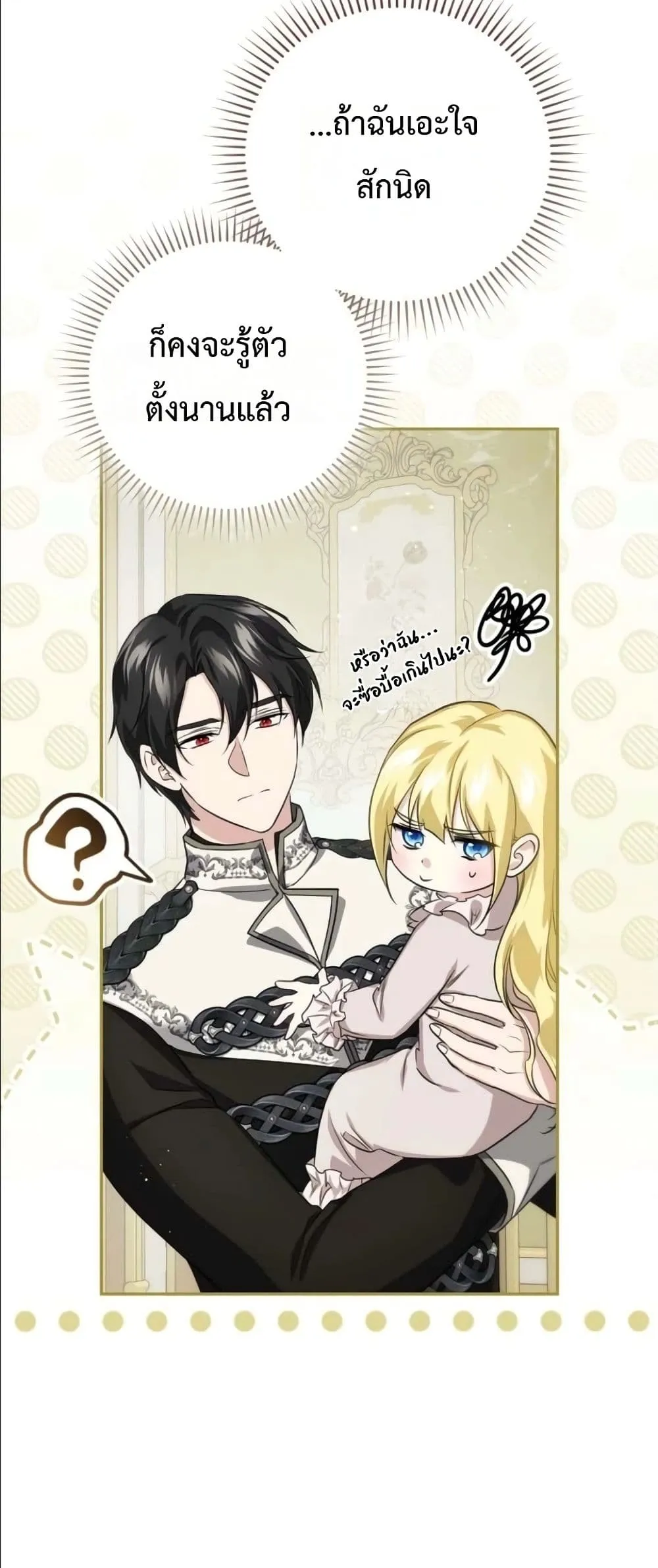 Manga-lc-com อ่านมังงะ อ่านการ์ตูน ออนไลน์ ฟรี I Am the 5-Year-Old Spy Who Kidnapped the Villain ตอนที่ 1 2 3 4 5 6 7 8 9 10 11 12 13 14 ฟรี ไม่มีโฆษณา Manga-lc - อ่าน มังงะ อ่าน การ์ตูน ออนไลน์ อ่านมังงะ ฟรี