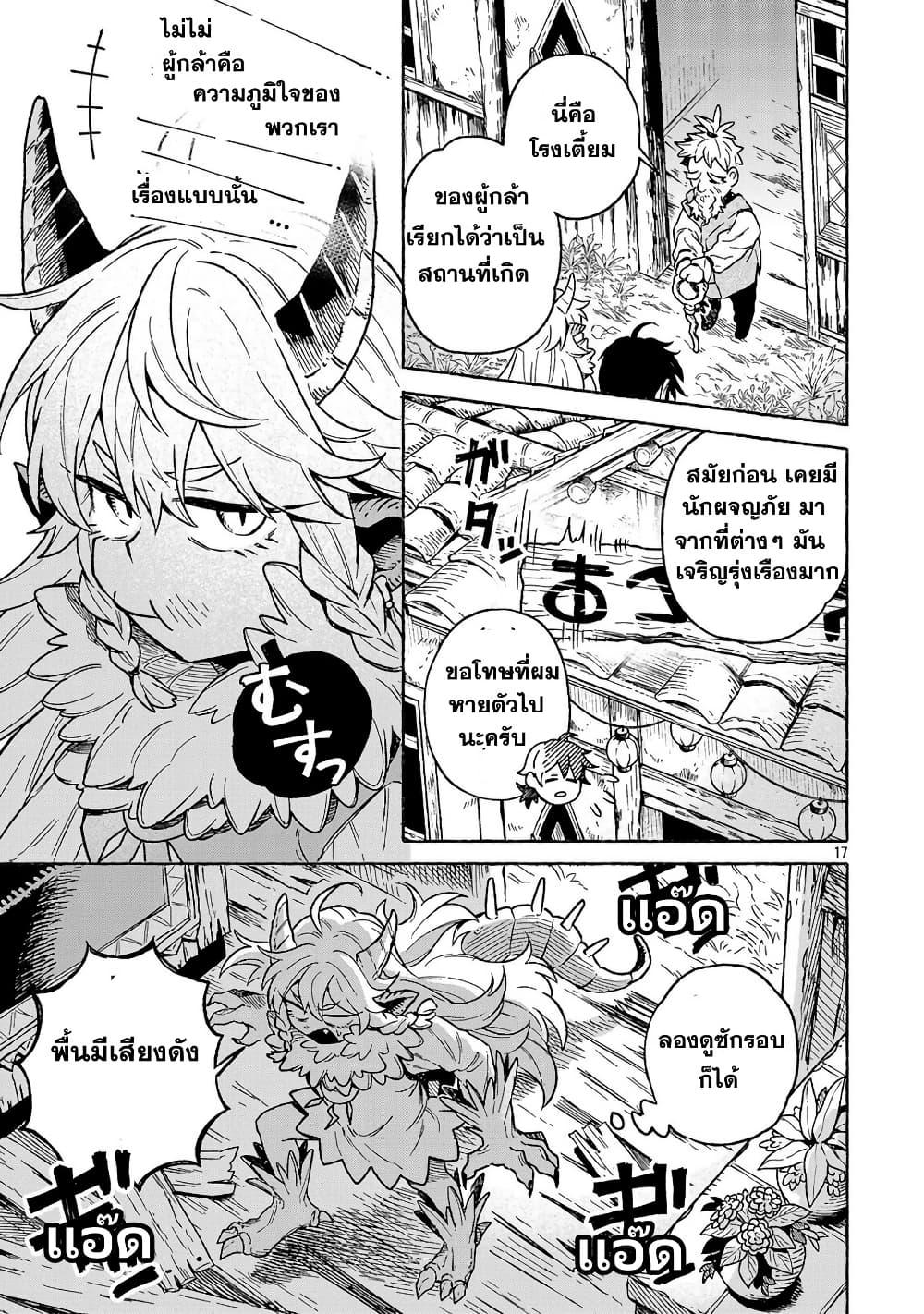 Manga-lc-com อ่านมังงะ อ่านการ์ตูน ออนไลน์ ฟรี (Moto) Yuusha to (Jiki) Maou No, Maou-jou Made No Arukikata ตอนที่ 1 2 3 4 5 6 7 8 9 10 11 12 13 14 ฟรี ไม่มีโฆษณา Manga-lc - อ่าน มังงะ อ่าน การ์ตูน ออนไลน์ อ่านมังงะ ฟรี