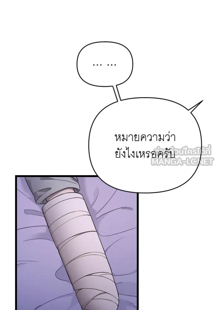 จำเลยหัวใจ ตอนที่ 59 รูปที่ 33