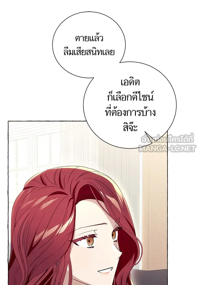 นึกว่าเป็นอิเซไคธรรมดา ตอนที่ 7 รูปที่ 30