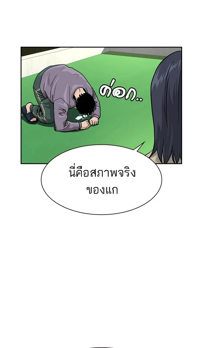 To not die ตอนที่ 40 รูปที่ 67