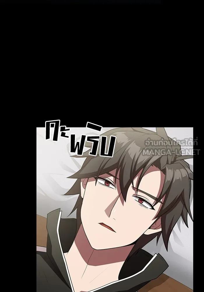 ผู้เล่นขั้นเทพแห่งหอคอยฝึกสอน ตอนที่ 151 รูปที่ 12