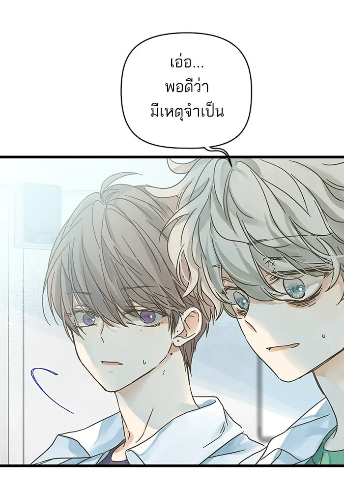 ฉันมันร้าย หรือเพราะโลกไม่น่ารัก ตอนที่ 145 รูปที่ 89