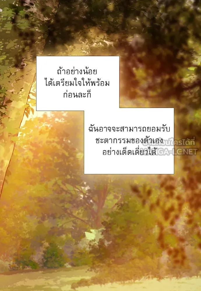 ถ้าไม่ร้อง ก็จงอ้อนวอนซะ ตอนที่ 35 รูปที่ 69