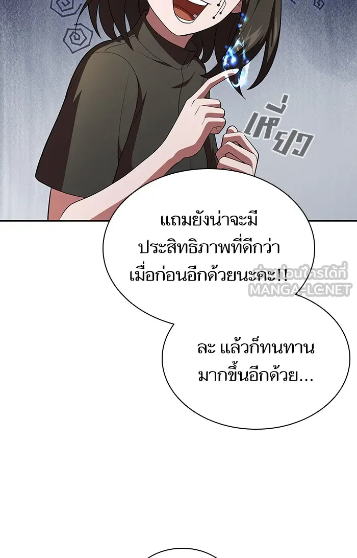 ผู้เล่นขั้นเทพแห่งหอคอยฝึกสอน ตอนที่ 39 รูปที่ 33