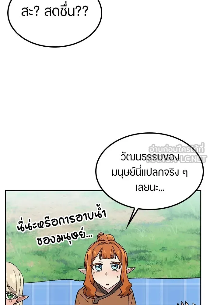 ตั้งแคมป์ฮีลใจในต่างโลก ตอนที่ 82 รูปที่ 45