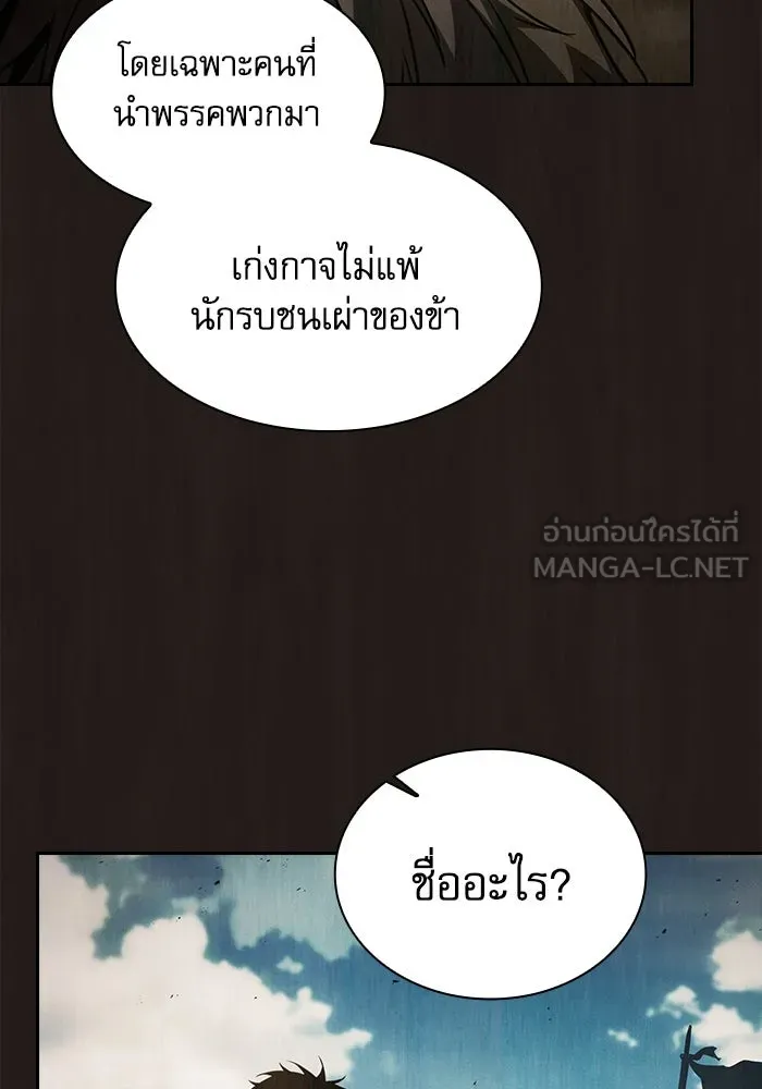 นักดาบอัจฉริยะจากอะคาเดมี ตอนที่ 110 รูปที่ 15