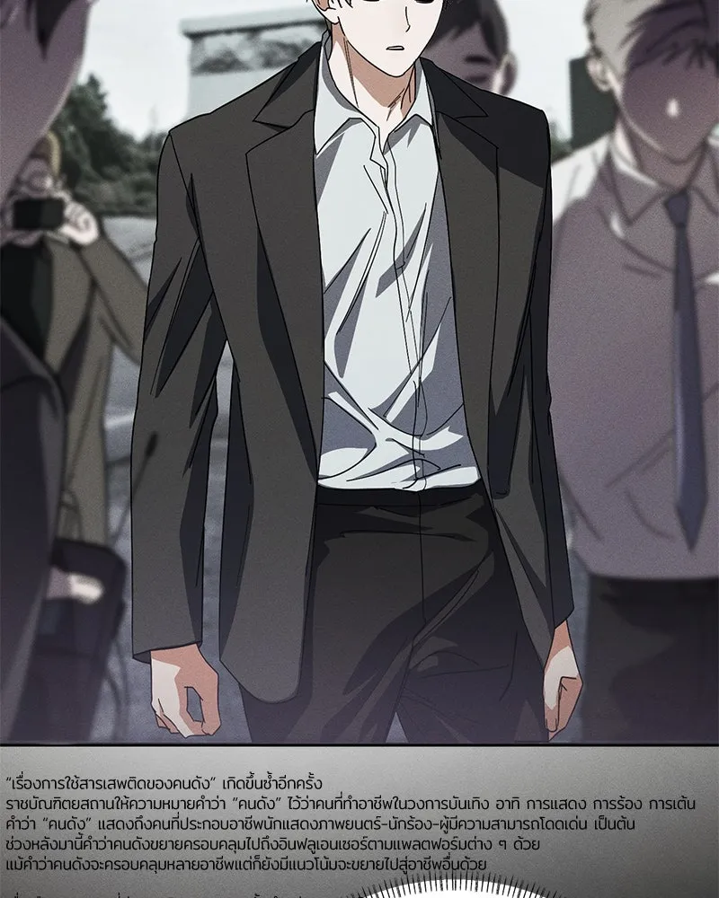 ย้อนเวลามาเป็นมักเน่ ตอนที่ 35 รูปที่ 29