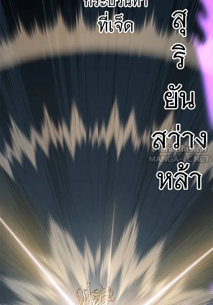 คุณปู่จอมยุทธกับหลานสาวสุดแกร่ง ตอนที่ 47 รูปที่ 78