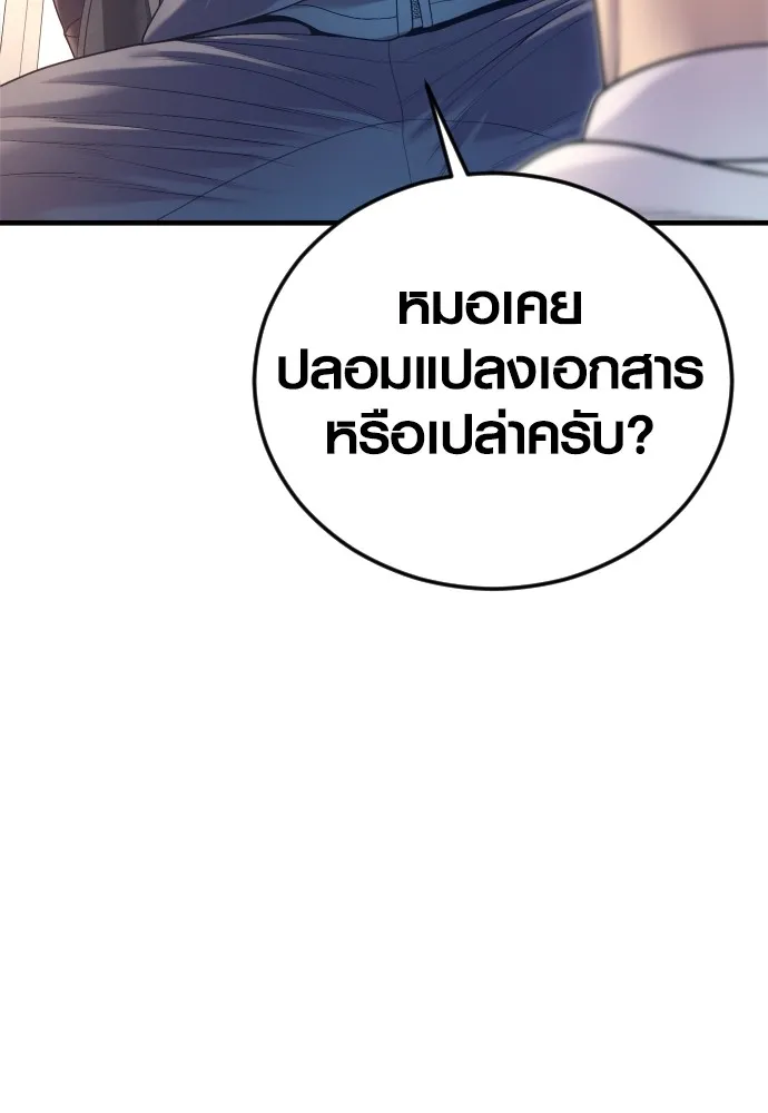 อาชญากรวัยเยาว์ ตอนที่ 71 เริ่มจู่โจมกลับ รูปที่ 218
