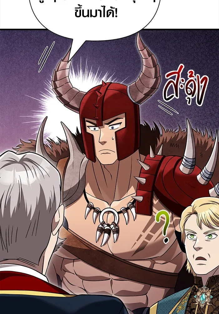 เอาชีวิตรอดในเกมฉบับคนเถื่อน ตอนที่ 65 รางวัลคนเถื่อน รูปที่ 91