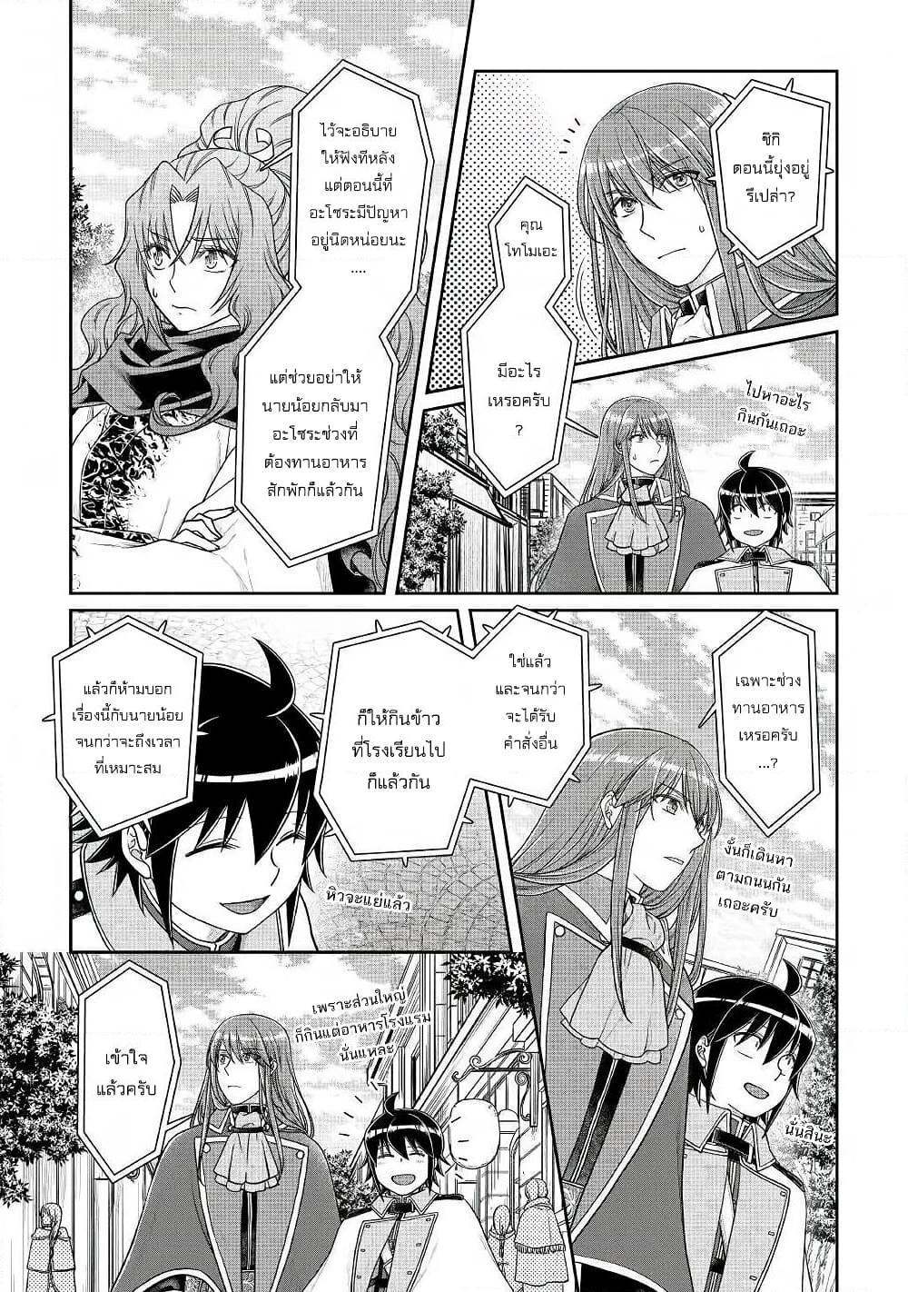 Manga-lc-com อ่านมังงะ อ่านการ์ตูน ออนไลน์ ฟรี Tsuki ga Michibiku Isekai Douchuu ตอนที่ 1 2 3 4 5 6 7 8 9 10 11 12 13 14 ฟรี ไม่มีโฆษณา Manga-lc - อ่าน มังงะ อ่าน การ์ตูน ออนไลน์ อ่านมังงะ ฟรี