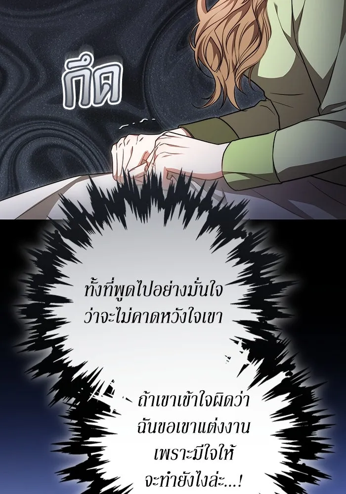 ละลายรักให้ล้นใจ ตอนที่ 35 รูปที่ 73