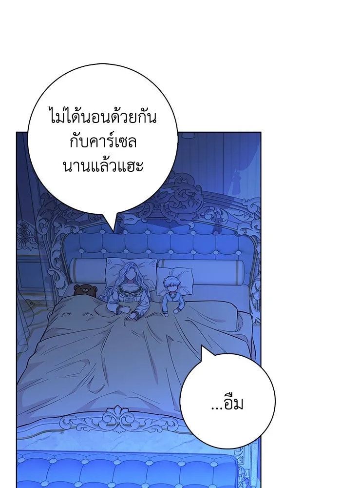 ฉันกลายเป็นแม่พระเอกนิยายจอมเสเพล ตอนที่ 37 รูปที่ 50