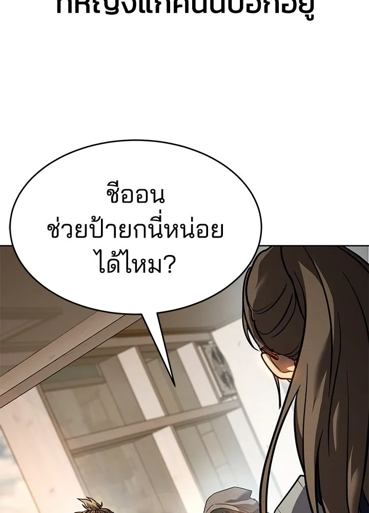 กฎเหล็กบ้านสายลับ ตอนที่ 3 รูปที่ 205