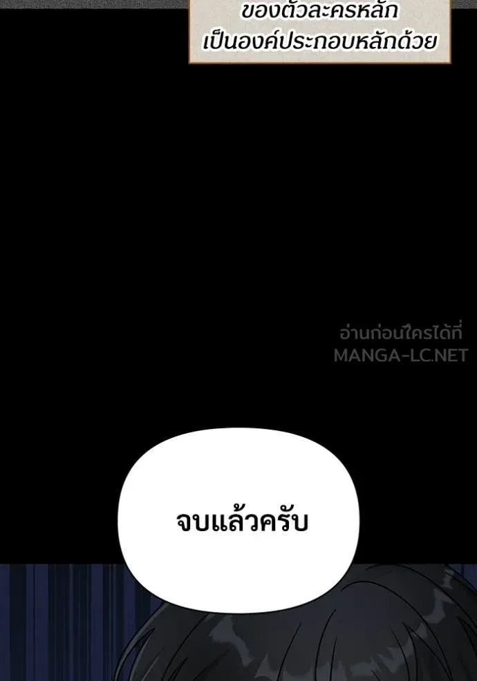 ฉันเนี่ยนะ ตอนที่ 6 รูปที่ 61