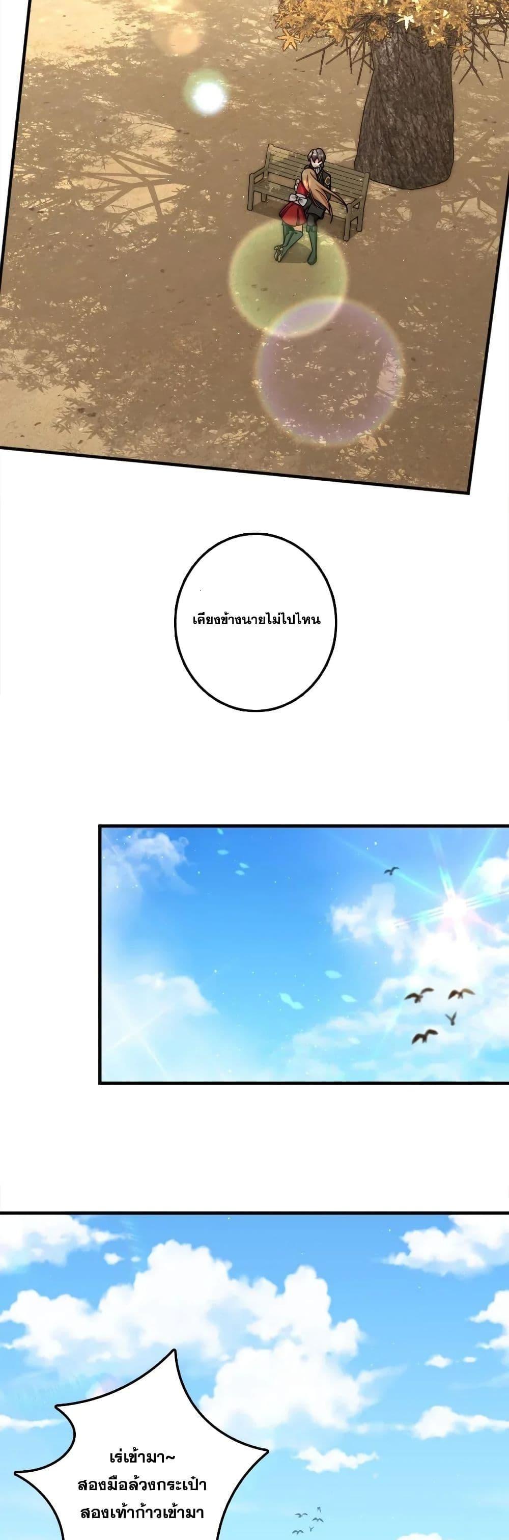 Release That Witch ตอนทื่ 175 รูปที่ 20