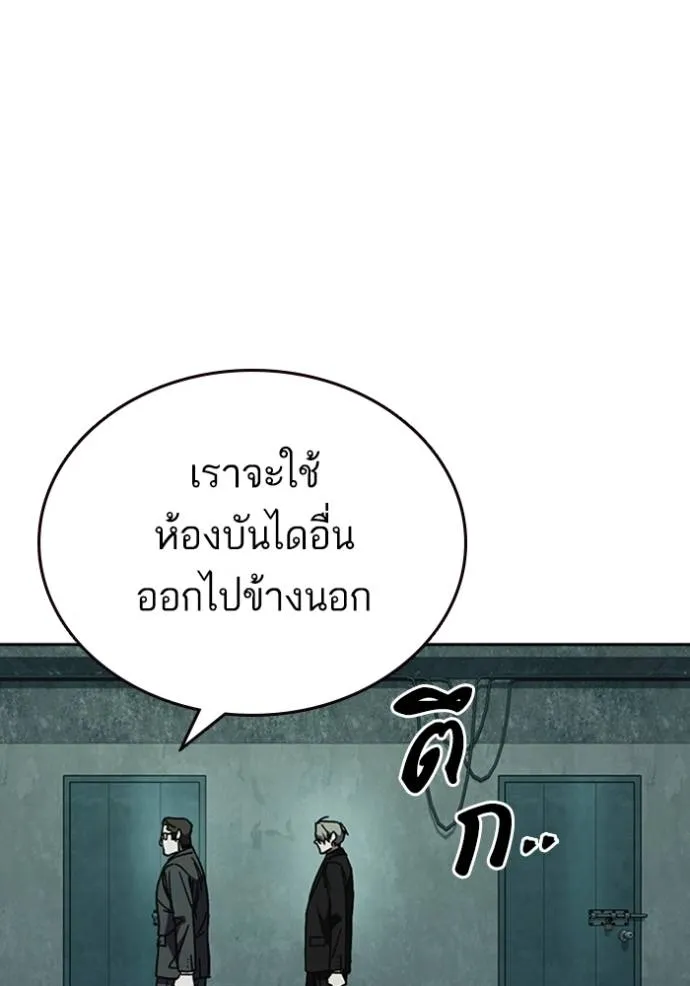Study Group ตอนที่ 258 รูปที่ 89
