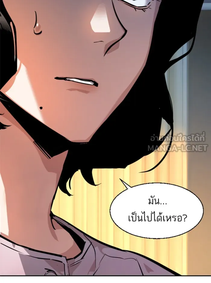 พี่ชายสายบอดี้การ์ด ตอนที่ 50 รูปที่ 51