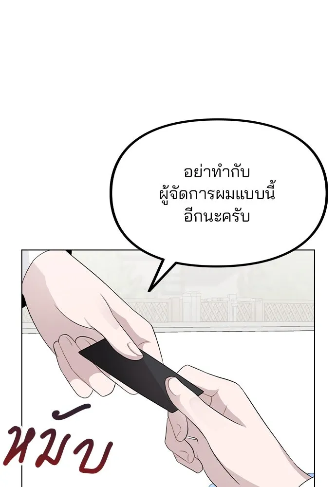 รักผิดแผน ตอนที่ 61 รูปที่ 14