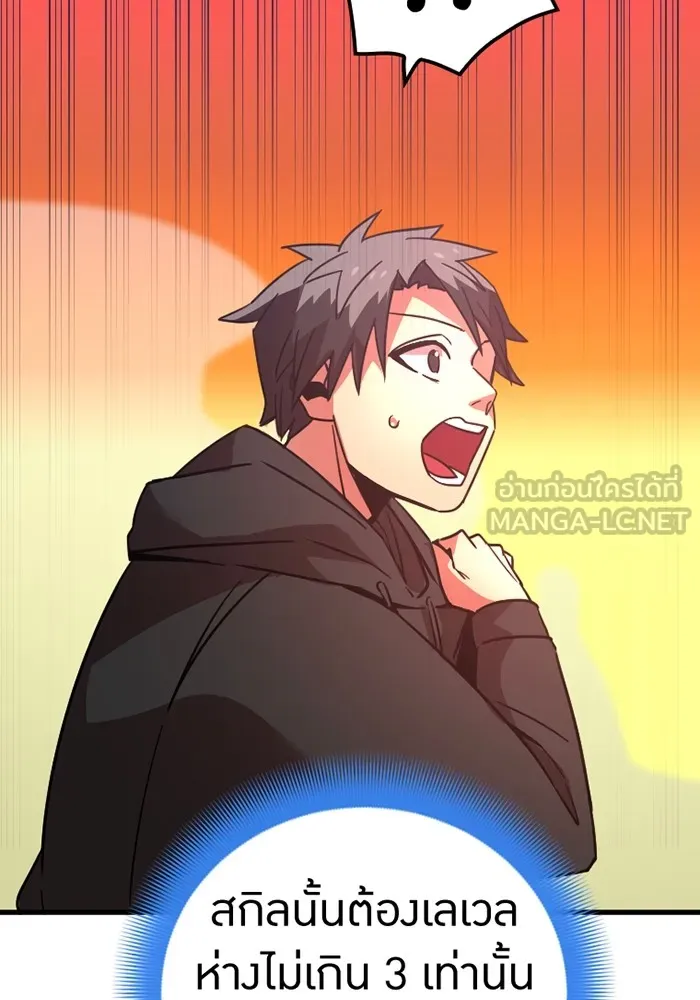 เพลเยอร์เลือดเทวะ ตอนที่ 8 สเตจ  ช่องเขาคาราคาร์ล ② รูปที่ 186