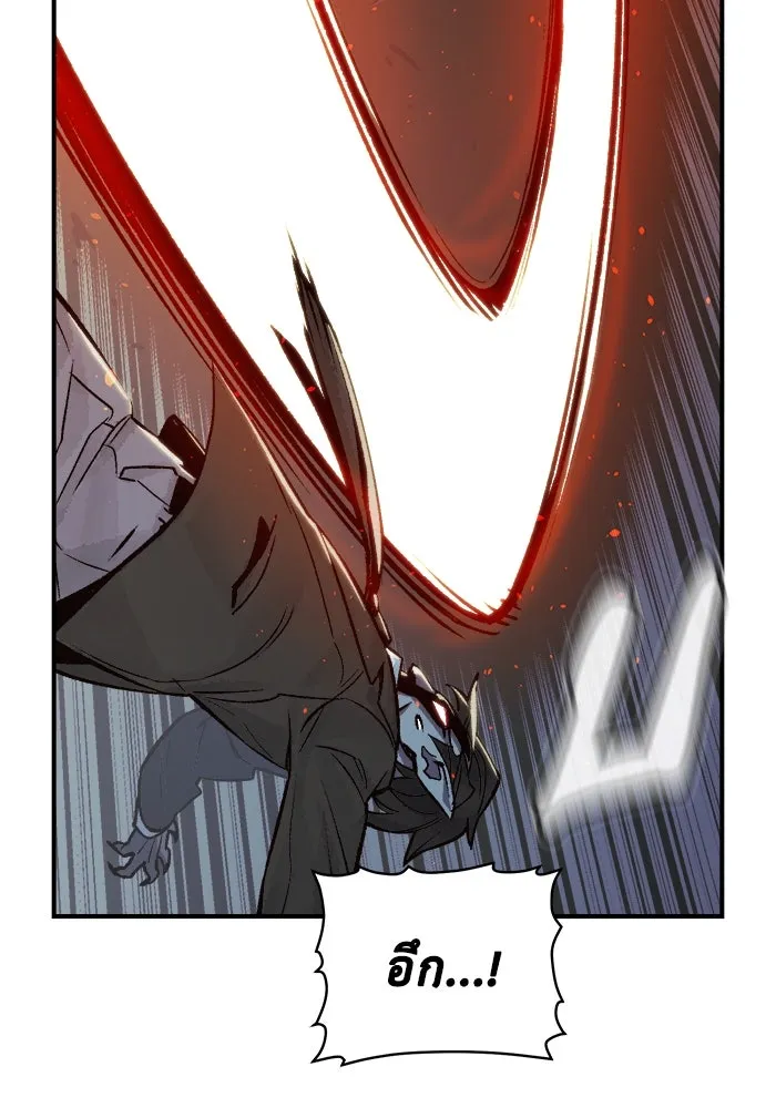 The Lone Necromancer ตอนที่ 22 รูปที่ 62