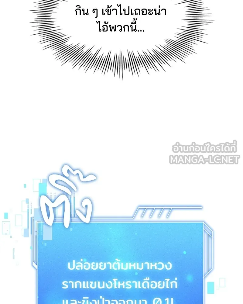 เจ้าชายแผนโบราณ ตอนที่ 5 รูปที่ 72