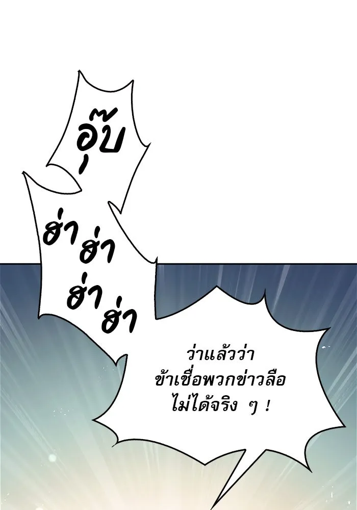 ผมไม่ได้เก่งอย่างที่คิด ตอนที่ 56 รูปที่ 122