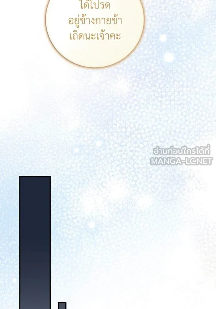 ยามหมาป่าทมิฬ ตอนที่ 74 รูปที่ 130