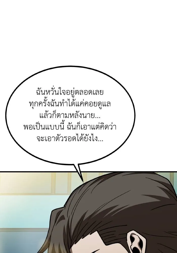 ราชาแห่งอ็อกทากอน ตอนที่ 49 รูปที่ 71