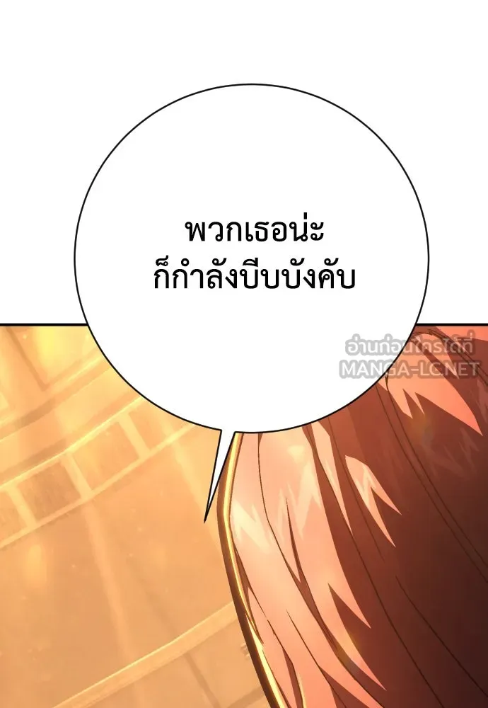 เพชฌฆาตลงทัณฑ์ ตอนที่ 37 รูปที่ 51
