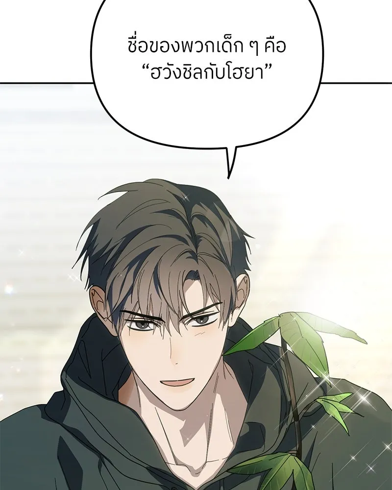 ย้อนเวลามาเป็นมักเน่ ตอนที่ 40 รูปที่ 116