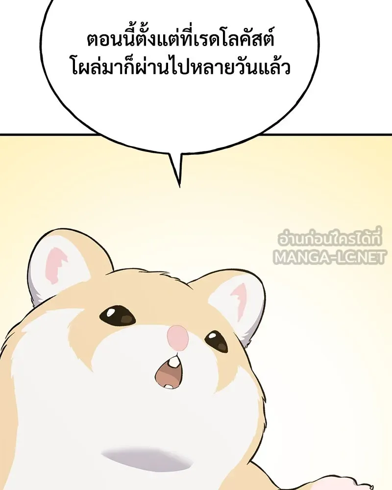 ปลูกผักพิชิตหอคอย ตอนที่ 59 รูปที่ 156