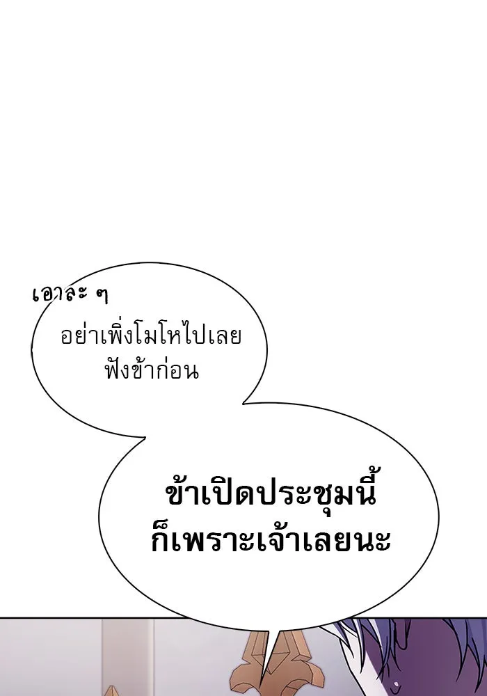 ผมไม่ได้เก่งอย่างที่คิด ตอนที่ 2 รูปที่ 85