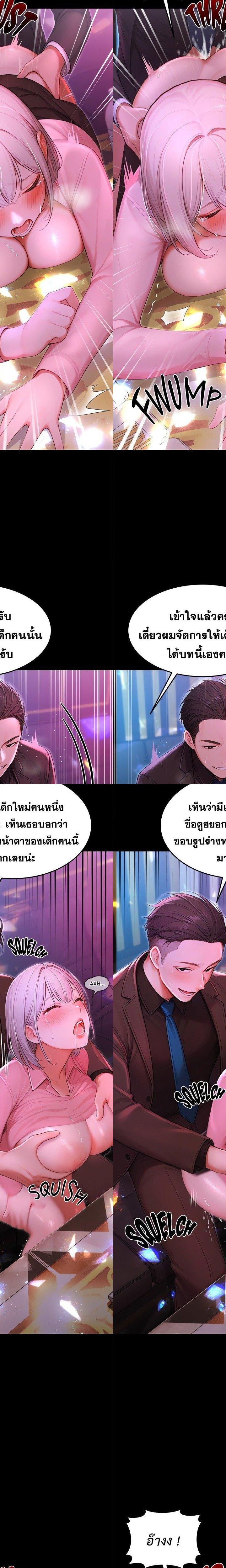 Master of the Spotlight ตอนที่ 23 20