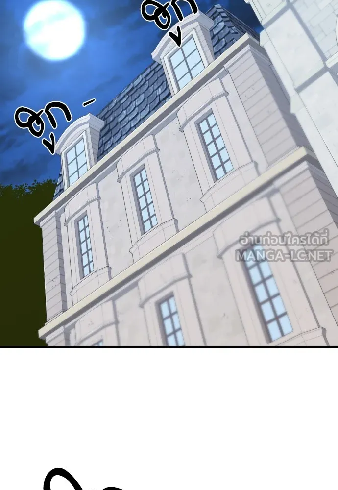 ยอดสถาปนิกผู้พิทักษ์อาณาจักร ตอนที่ 60 รูปที่ 48